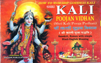 Shri Kali Poojan Vidhan (How To Worship Goddess Kali) (Sanskrit , Roman With Simple Hindi-English Meaning) (Book Size - 14*22 Cm)(Paperback, Pdt. Premshankar Shukla)
