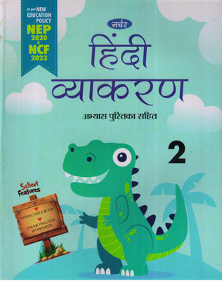 Nurture, Hindi Vyakaran - 2(Paperback, Hindi, Nurture Team)