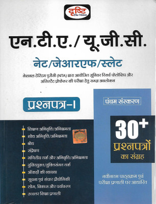Nta Ugc Net/jrf Slet Paper-1(Paperback, Hindi, DRISHTI)