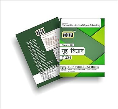 TOP NIOS Class 12 T-321 Home Science Hindi Medium Guide (Including Objective Type MCQs) | Updated With Latest Syllabus And Exam Pattern As Per NIOS Latest Notification Perfect Paperback – 30 September 2024(Paperback, Hindi, TOP PUBLICATION)