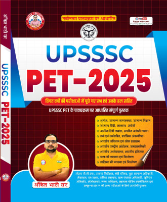 Ankit Bhati Sir UPSSSC PET Study Guide In Hindi 2025 Edition(Paperback, Hindi, Ankit Bhati Sir)