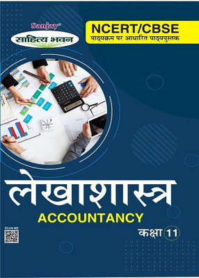 Accountancy (Lekhashastra)- Class-11 With GST And Project Works Latest Syllabus Based On NCERT & State Education Board(Paperback, Hindi, R.C. Agarwal, Dr. A. Karim, Dr. S.S. Khanuja)