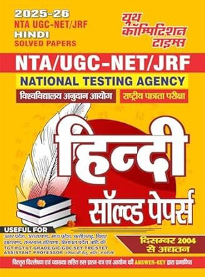 NTA UGC-NET/JRF Hindi Solved Papers 2025-26, National Testing Agency Exam Guide Book For Assistant Professor, TGT, PGT Grade(Paperback, Hindi, ANAND K MAHAJAN)