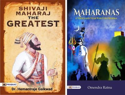 Maharanas: Thousand Year War For Dharma - A Tale Of Courage And Legacy + Shivaji Maharaj The Greatest Architect Of Maratha Empire (Set Of 2 Books) English Dr. Hemantraje Gaikwad And Dr. Omendra Ratnu(Paperback, Dr. Hemantraje Gaikwad, Dr. Omendra Ratnu)