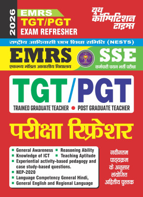 EMRS SSE TGT PGT Exam Refresher 2026(Exam Refresher, Hindi, YCT)