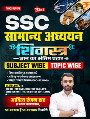SSC General Awareness | Chapter Wise And Type Wise | Aditya Ranjan Sir | HINDI MEDIUM | SSC GS | TCS PYQs Of CGL CPO CHSL MTS Selection Post Stenographer | Solved Papers(Paperback, Hindi, Aditya Ranjan Sir)