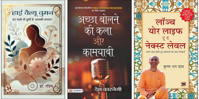 High Value Women + Achchha Bolne Ki Kala Aur Kamyabi + Launch Your Life To THE NEXT LEVEL- Krishna Dhan Das Books (Set Of 3 Books In Hindi)(Paperback, Hindi, Dr. Rashmi, Dale Carnegie, Krishna Dhan Das) High Value Women + Achchha Bolne Ki Kala Aur Kamyabi + Launch Your Life To THE NEXT LEVEL- Krishna Dhan Das Books (Set Of 3 Books In Hindi)(Paperback, Hindi, Dr. Rashmi, Dale Carnegie, Krishna Dhan Das)