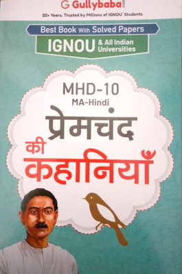 MHD-10 MA-Hindi Premchand Ki Kahaniya(Printed Book, Hindi, Gullybaba Publications)