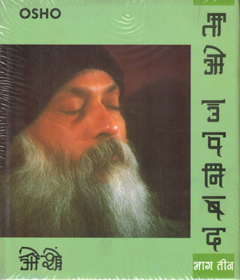 Tao Upanishad Bhag 3 | Osho Hindi Pravachan | Tao Philosophy & Indian Upanishadic Vision(Hardcover, Hindi, Osho)