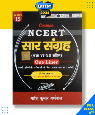 NCERT Saar Sangrah Class 6th-12th One Liner The Gist Of NCERT Class 6th To 12th Paperback, Hindi, Mahesh Kumar Barnwal|New Latest Edition For 2025-2026(Paperback, Hindi, Mahesh Kumar Barnwal) NCERT Saar Sangrah Class 6th-12th One Liner The Gist Of NCERT Class 6th To 12th Paperback, Hindi, Mahesh Kumar Barnwal|New Latest Edition For 2025-2026(Paperback, Hindi, Mahesh Kumar Barnwal)