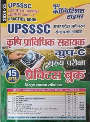 Youth UPSSSC Agriculture Technical And Assistant Group-C Main Exam 15 Sets Practice Book(Paperback, Hindi, YCT Team)