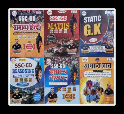 SSC GD Combo (Math+Reasoning+GK+Hindi+Static G.K +Samanya Gyan) 2023 By Ankit Bhati Sir(Paperback, Hindi, ankit bhati)
