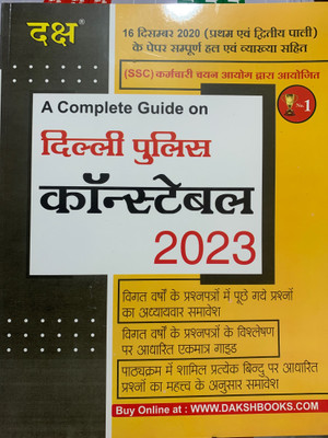Daksh SSC Delhi Police Constable 2023 Complete Guide New Edition 2023(Paperback, Hindi, Daksh Experts)