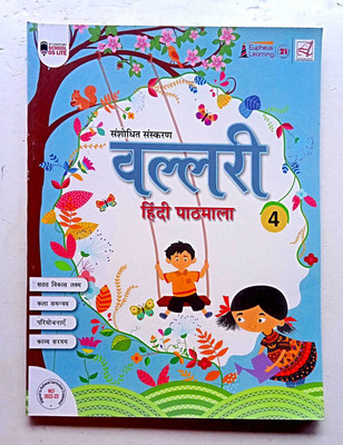 Vallari Hindi Pathmala Class -4(Paperback, Hindi, EDITORIAL)