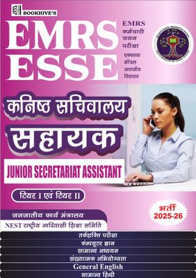 EMRS Hindi Medium Junior Secretariat Assistant JSA 2025-2026 Tier 1 & 2 (Set Of 6 Books) Eklavya Model Residential School EMRS Staff Selection Exam ESSE(Paperback, Hindi, CHETAN SAKHUJA)