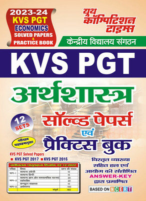 2023-24 KVS PGT Economics Solved Papers & Practice Book(Paperback, Hindi, Youth Competition Times)