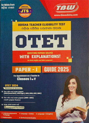 TBW OTET PAPER 1 Guide 2024 For Appointment As A Teacher In Classes I To V Odia Medium(Paperback, Odia, TBW Group Of Writers)