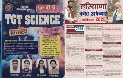 Science For All Competitive Exams By Pardeep Sir Nisha Sharma Useful For HTET DSSSB KVS NVS CTET REET UPTET SUPERTET BTET UKTET MPTET And Other Non Teaching Exams Haryana CET UPSC State PCS With Target Haryana Current Affairs Yearly 2024(Paperback, Hindi, Pardeep manjhu, Nisha Sharma)