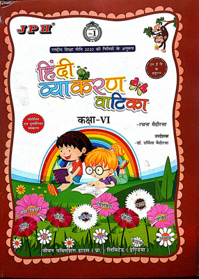 JPH Class 6 Hindi Vyakaran Vatika Based On NCERT Syllabus(Paperback, Hindi, Rachna Mediratta, Urmila Mediratta)