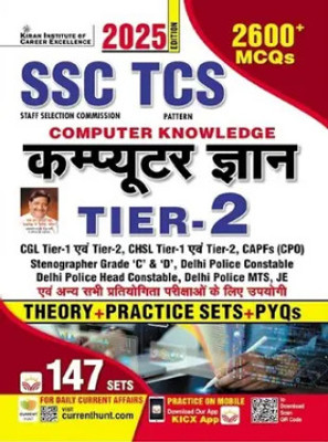 SSC TCS Computer Knowledge Tier 2 Theory + Practice Sets + PYQs 147 Sets 2600+ MCQs |(Paperback, Hindi, Kiran)