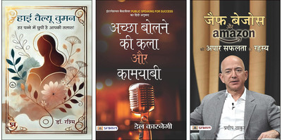 High Value Women + Achchha Bolne Ki Kala Aur Kamyabi + Jeff Bezos Aur Amazon Ki Apar Safalta Ke Rahasya Books (Set Of 3 Books In Hindi)(Paperback, Hindi, Dr. Rashmi, Dale Carnegie, Pradeep Thakur) High Value Women + Achchha Bolne Ki Kala Aur Kamyabi + Jeff Bezos Aur Amazon Ki Apar Safalta Ke Rahasya Books (Set Of 3 Books In Hindi)(Paperback, Hindi, Dr. Rashmi, Dale Carnegie, Pradeep Thakur)
