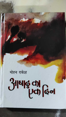 Apadha Ka Ek Din By Mohan Rakesh Sir(BOOK, Hindi, MOHAN RAKESH)