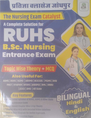 Pratigya Classes A Complete Solution For RUHS B Sc Nursing Entrance Exam 2025(Paperback, Hindi, PRATIGYA CLASSES)