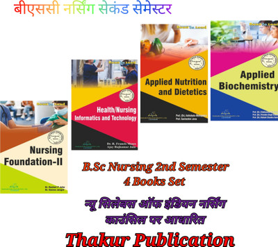 B.Sc Nursing 2nd Semester According To (INC) Indian Nursing Council Also Followed By Atal Bihari Vajpayee Medical University Lucknow(Paperback, Dr. Rashmi P John, (Ph.D) Dr. Seema Jangid) B.Sc Nursing 2nd Semester According To (INC) Indian Nursing Council Also Followed By Atal Bihari Vajpayee Medical University Lucknow(Paperback, Dr. Rashmi P John, (Ph.D) Dr. Seema Jangid)