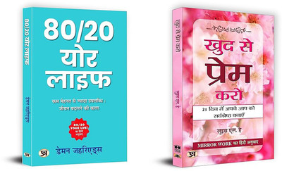 Khud Se Prem Karo + 80/20 Your Life|More Achievement With Less Work: The Art Of Changing Lives (Set Of 2 Books)(Paperback, Hindi, Louise L. Hay, Damon Zahariades)