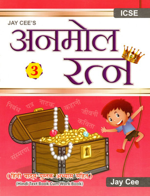 Jay Cee's, Anmol Ratan For Icse - 3(Paperback, Hindi, SUSHREE KAMLESH JAGYA)