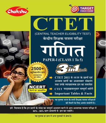 Chakshu CTET & TET's Ganit (Maths) Paper-1 (Class 1 To 5) Complete Guide Book And Chapter Wise Solved Papers For Exam 2023(Paperback, Hindi, Chakshu Panel Of Experts)