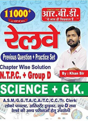 Railway General Science + GK 11000+Question (Previous Question + Practice Set) NTPC, Group D (Paperback, Hindi, Khan Sir(Paperback, Hindi, KHAN SIR) Railway General Science + GK 11000+Question (Previous Question + Practice Set) NTPC, Group D (Paperback, Hindi, Khan Sir(Paperback, Hindi, KHAN SIR)