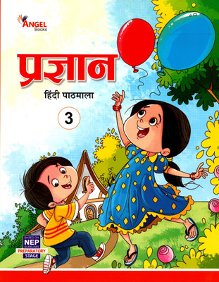 Angel Books, Pragyan Hindi Pathmala, Class-3(Paperback, Hindi, ARCHANA JAIN)
