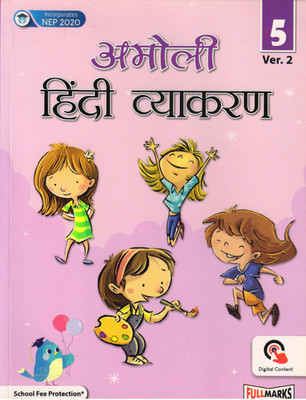 Amoli Hindi Vyakaran Class - 5 Ver. 2(Paperback, Hindi, Dr. NIRMALA DALAL)