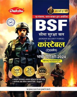Chakshu BSF Constable (Tradesman) Bharti Pariksha Complete Practise Sets Book For 2024 Exam(Paperback, Hindi, Chakshu Panel Of Expert)