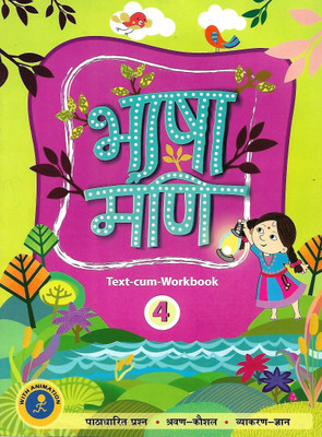 Good Luck Bhasha Mani Class-4(perfect paperback, Hindi, DR. NIHARIKA)