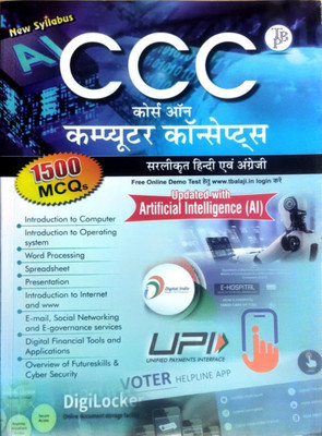 New Syllabus CCC (Course On Computer Concepts) Includes 1500 MCQs And True Or False Questions, Updated With AI | Both Hindi & English Editions Useful For The 2024-25 Exam(Paperback, t balaji)