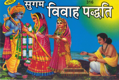 Sugam Vivah Paddhati | Hindu Vedic Marriage Rituals Book In Hindi | Sanskrit Mantra Path & Wedding Puja Vidhi | Rupesh Publication(Paperback, Sanskrit, Pandit Ashok Kumar Goud Shastri)