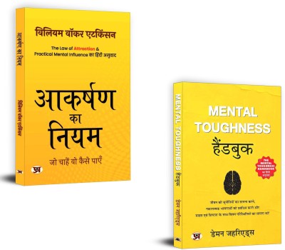 Aakarshan Ka Niyam + 80/20 Your Life | Personal Growth, Self-Improvement And Achieving Goals | Attract Abundance, Happiness And Fulfillment (Set Of 2 Books In Hindi)(Paperback, Hindi, William Walker Atkinson, Damon Zahariades)