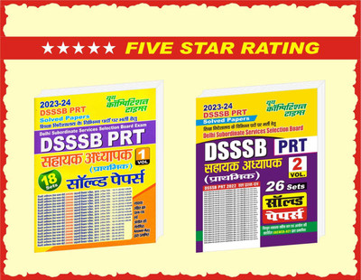 DSSSB PRT (Primary Teacher) Solved Papers 2024 Vol 1& 2(Paperback, Hindi, yct)