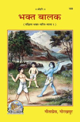 Bhakta-Balaka Code 169(Paperback, Hindi, GITA PRESS)