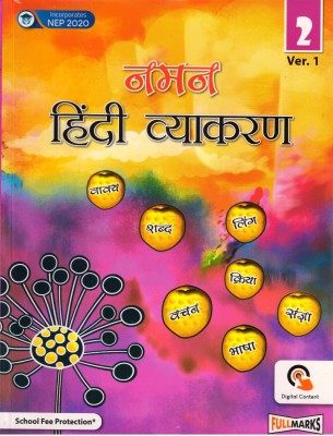 Naman Hindi Vyakaran For CBSE Class - 2 Ver. 1(Paperback, Hindi, Awadhesh Kumar, Nilima Awasthi)