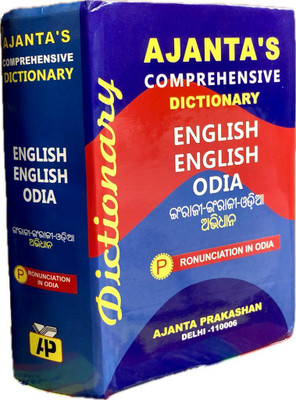 Ajanta`s Comprehensive Dictionary Eng-Eng-Odia Pronunciation In Odia(Hardcover, BHAGABAN BEHERA)