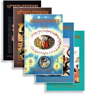 Srimad Bhagavatam: 18 Volume Set HINDI- Latest Edition
