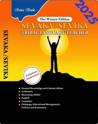 OSSSC Sevak/Sevika & Tribal Language Teacher Preliminary Exam Guide By Soma Publication(Paperback, SOMA GROUP OF WRITERS)