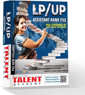 Lp/up Assistant Rank File(Paperback, Malayalam, TALENT ACADEMY)