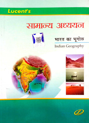 Bharat Ka Bhugol (Indian Geography) (Highly Useful For All Competition Examinations)(Paperback, Hindi, Dr. Rajesh Kumar Singh)