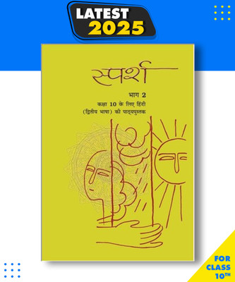 NCERT Sparsh -2nd Lang. Hindi Class 10(Hardcover, Hindi, NCERT)