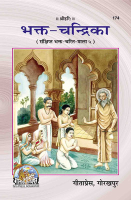 New Bhakta-Chandrika (Hindi) Code 174(Paperback, Hindi, GEETA PRESS)