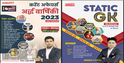 Combo Of Current Affairs Half Yearly 2023 July Updated & Static GK Book |Compilation Of Important Questions Of TCS (Bilingual Printed Edition) By Adda247(Paperback, Hindi, Ashutosh Sir & Pawan Moral Sir)
